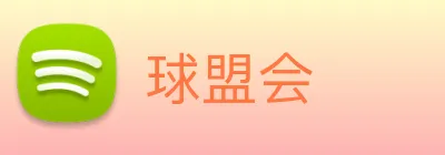 球盟会 Logo